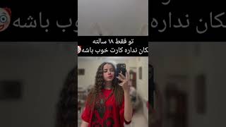 امکان نداره کارت خوب باشه #hair #hairstyles #braidshairstyles #braids #haircare #ترند #braidedhairst