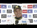 【青柳投手、梅野選手、湯浅投手のヒーローインタビュー、岡田監督インタビュー】 3月31日 金 阪神vsdena（京セラd）