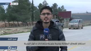 استنفار للفصائل المقاتلة بمحيط منبج واستعدادات لدخول المدينة - سوريا