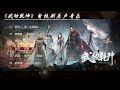 【hi res】martial universe「武動乾坤」ost full playlist｜《武動乾坤》電視劇原聲音樂合輯