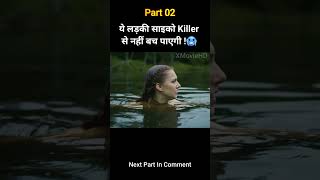 लड़की साइको killer से नहीं बचेगी P 2   Movie explained in hindi #shorts #shortvideo #movieexplained