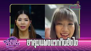 ยาคุมแผงแรกกินยังไง - พญ.วรรณวิพุธ สรรพสิทธิ์วงศ์