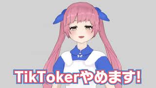 【おめがシスターズ】おめがリオ、TikToker、8秒【切り抜き】