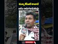 మళ్ళా కేసీఆరే కావాలే జనం తిరగబడుతుర్రు public against to revanth reddy governance mirror tv