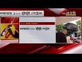 কলকাতায় ৪০ পয়সা লিটারপ্রতি petrol এর দাম বেড়ে ৯৯.০৪ টাকা diesel এর দাম ৯২.০৩ টাকা প্রতি লিটার