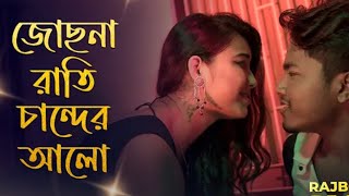 Rajbonshi DJ song josna rati chander alo tui amor babu tui a mor sona#Aboys #Rajbonshisong#pritamroy