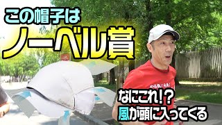 【大絶賛】東京五輪 競歩 山西利和選手も愛用していた⁉︎風を味方にするキャップAirpeak PROが感動の涼しさ！暑さ対策、熱中症予防に！