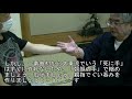 合気柔術チャンネル　技術・理合 023　朝顔の手　初級編　詳細　aiki makoto okamoto