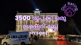 മൈസൂരിൽ ഞങ്ങൾ താമസിച്ച ഹോട്ടൽ. Budget Stay in Mysore.