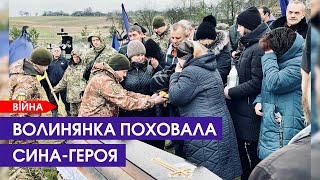 Навіки 37: на Волині попрощалися із Героєм Анатолієм Левончуком