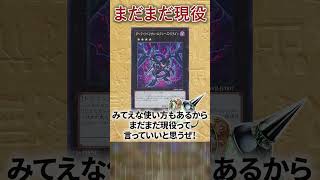 【遊戯王】2分でわかるアニメでもOCGでも大活躍した四天の龍解説！ #shorts #遊戯王ocg #ゆっくり解説 #遊戯王マスターデュエル #ガンマの遊戯王解説ちゃんねる