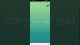 스페셜리서치멜레멜레섬을연구하자완료