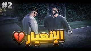 تهريب كو بوس الكوزا سلتوح 🔥 وانهيار الكوزا 🔥 سيرفر ريسبكت #2