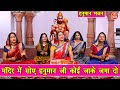 हनुमान महोत्सव | मंदिर में सोए हनुमान जी कोई जाके जगा दो | Hanuman Bhajan | Simran Rathore