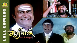 Suriyan Satta Kalloori Full Comedy | MS Baskar | Ganja Karuppu | Chaams | Aarthi | Bicstol Comedy