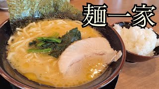 飯塚に新しくできた家系ラーメンを食べに行く【モトブログ】