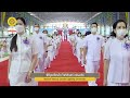 พิธีจุดเทียนใจ ไฟนิรันดร์ อนันตชัย ปฎิบัติธรรม ทบทวนโอวาท 650925