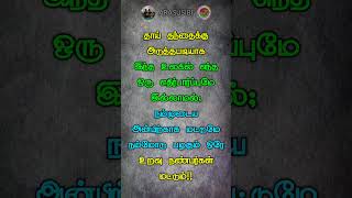 💔அப்பா அம்மாவுக்கு பிறகு நண்பன் தான்😔 #tamil #love #motivation #quotes #subscribe #shortvideo #life