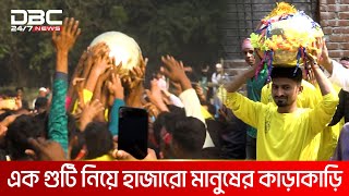 হুম গুটি: ময়মনসিংহের আজব খেলা | DBC NEWS Special