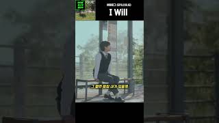 없던 첫사랑도 만들어버리는, 정승환의 가슴 벅찬 음악들 - 에필로그, I Will #lyrics #명반픽