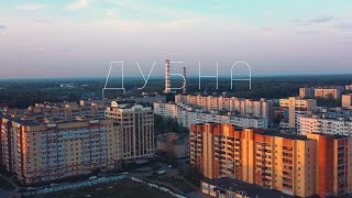 Dubna city | Mavic 2 pro 4k