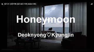 몰디브 신혼여행 (5분 48초 버젼, BGM 포함)