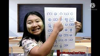 မြန်မာအက္ခရာအသံများ@learningwithtrpan7659