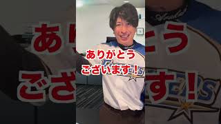 実話！ファイターズ時代手術後に言われた親友宮西の言葉