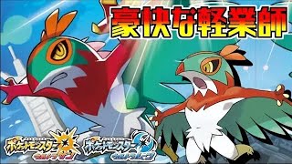 切り替え上手!! 軽業無双と継投の一手！ 全てのポケモンに輝きをシリーズ：ルチャブル編【ポケモンＵＳＵＭ】