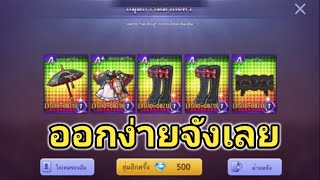 LINEเกมเศรษฐี รีวิวอัพเดตแผนที่ใหม่พร้อมสุ่มหาคารินออกง่ายอยู่นะ