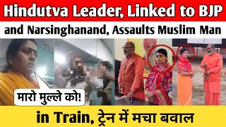 Hindutva Leader, Linked to BJP and Narsinghanand, Assaults Muslim Man in Train| ट्रेन में मचा बवाल