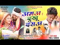 Aamha Dukhu Dasha|New Mundari Sed Karm Video 2023|Singer-Kisun purty|Cast-Jagdish,Mahadeoand Poonam|