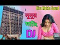 Nunur Masi JBL Bass Mix Hira Mukta sound DJ Hira music