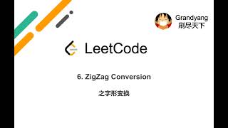 [LeetCode] 6. ZigZag Conversion 之字形变换