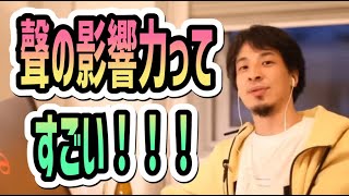 【ひろゆき】声ステーションっていうアプリがヤバい【切り抜き/論破】