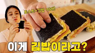 김밥 이제 말지 말고 원팬으로 만드세요 ❣ 진짜 쉽고 간단한데 눈물나게 맛있어요 😭