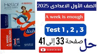 ✅️ أولى إعدادي 2024/حل مذكرة A week is enough/ من صفحة 33 إلى 41  / ملحق المعاصر انجليزي ترم أول