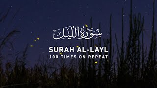 Surah Layl  - 100 Times On Repeat
