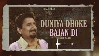 DUNIYA DHOKE BAJAN DI | KULDEEP MANAK X MAAN MUSIC