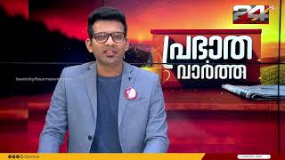 പ്രഭാത വാർത്തകൾ | Morning News | 10 March 2024 | Prajin C Kannan | 24 NEWS