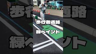 歩行者通路　緑ペイント　　#道路工事 #舗装 #asphalt