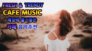 Fresh  Cafe and Trendy Hot Music (상큼하고 새로운 카페 음악)