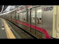 京王8000系各停新宿ゆき府中駅発車