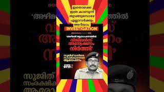 ഇതൊക്കെ ഇത്ര കാണൂന്ന് തുടങ്ങുമ്പോഴേ എല്ലാവർക്കും അറിയാം #kerala #malayalam #mallu