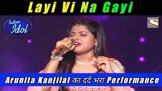 Arunita Kanjilal का दर्द भरा परफॉर्मेंस | Layi Vi Na Gayi | Indian Idol 12