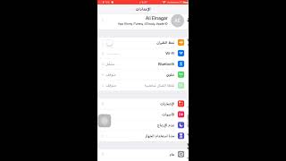 طريقه جعل شبكه الايفون 4G