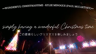 [和訳/意訳] Wonderful Christmastime - Kylie Minogue (Paul McCartney)【USJ BGM】〈フロスティーズ・エレクトリック・スノー・パーティ〉