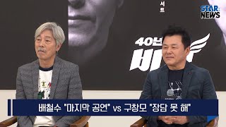 [위클리 핫이슈] 올해 설날은 송골매와 함께 '40년 만의 비행'