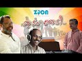 Idam Thedi | Binu John Mathews | Thomas Jacob Kaithayil