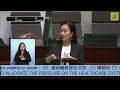 立法會會議 2023 06 14 iii. 議員議案：積極推動中醫發展，紓緩醫療系統壓力 第一部分